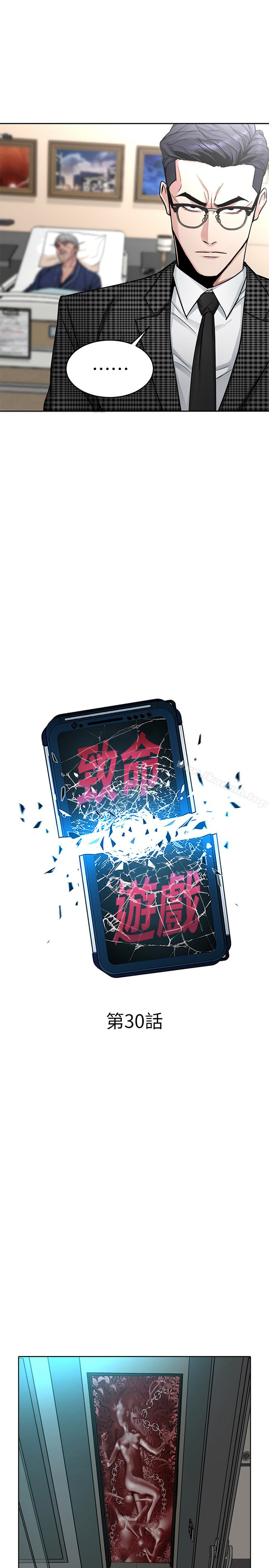 第30話-終於加入遊戲的泰坤 - 第5.jpg页