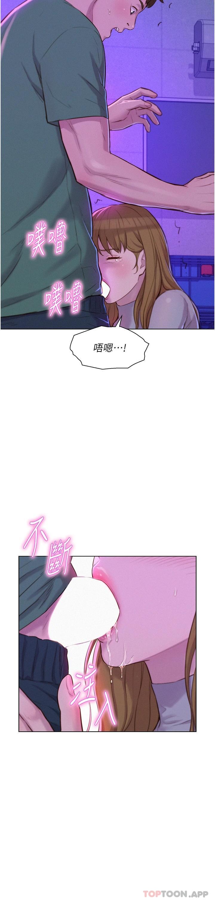 第35話-不能讓嘉明流到地上… - 第34.jpg页