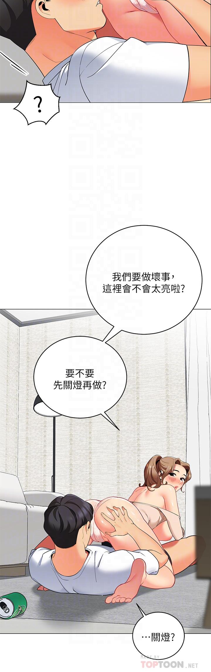 第21話-用69體位深度品嚐 - 第10.jpg页