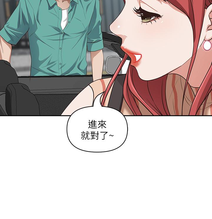 第17話-激發本能的挑逗 - 第28.jpg页