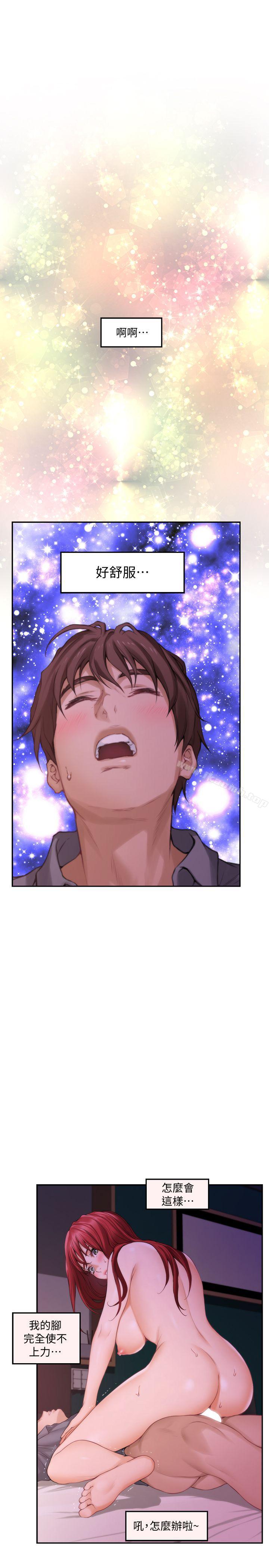 第31话-清醒一点!对方可是多情啊! - 第10.jpg页