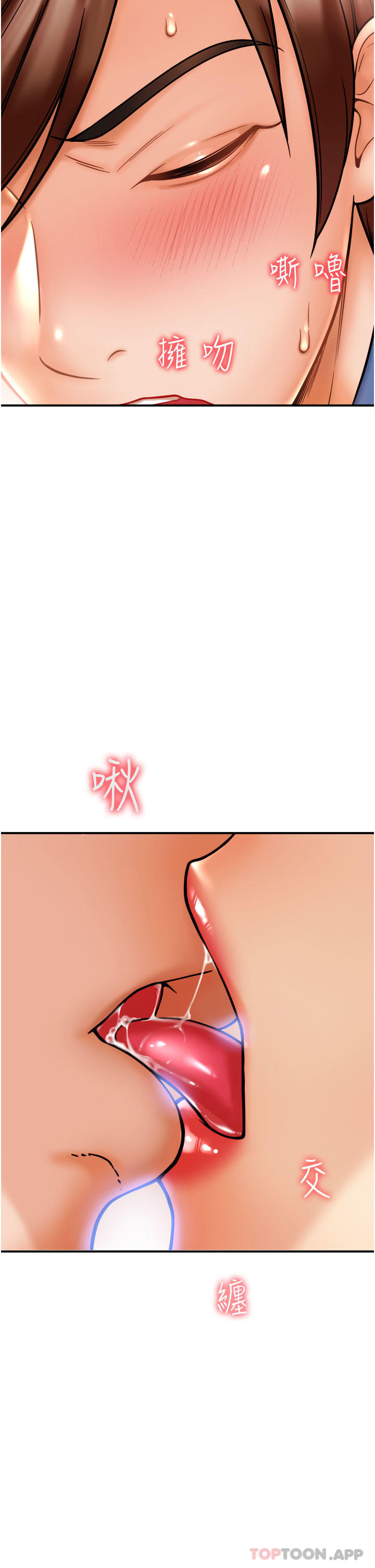 第1话-请用「行动」支付♥ - 第67.jpg页