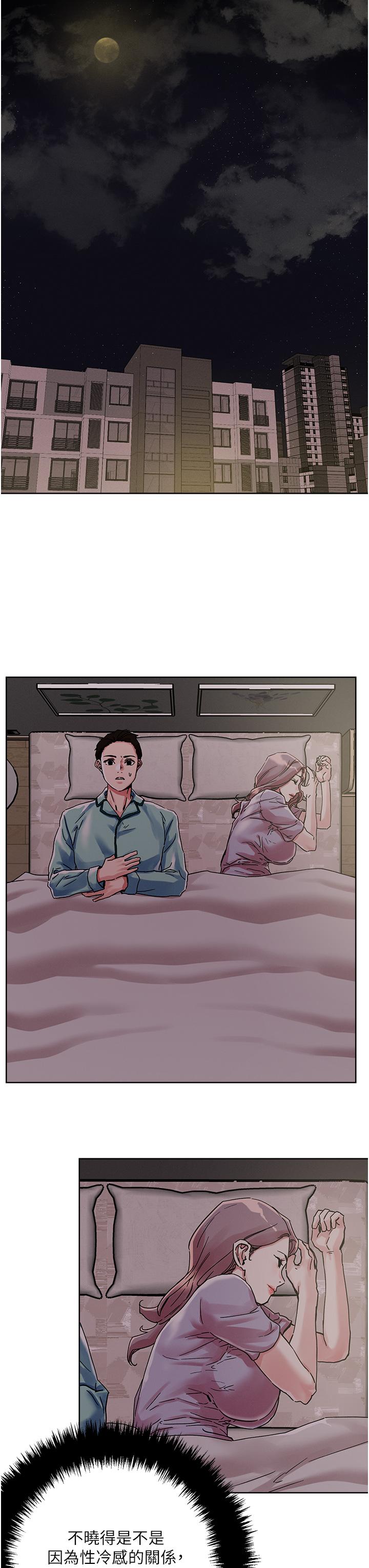 第74话-深夜沐浴的岳母 - 第15.jpg页