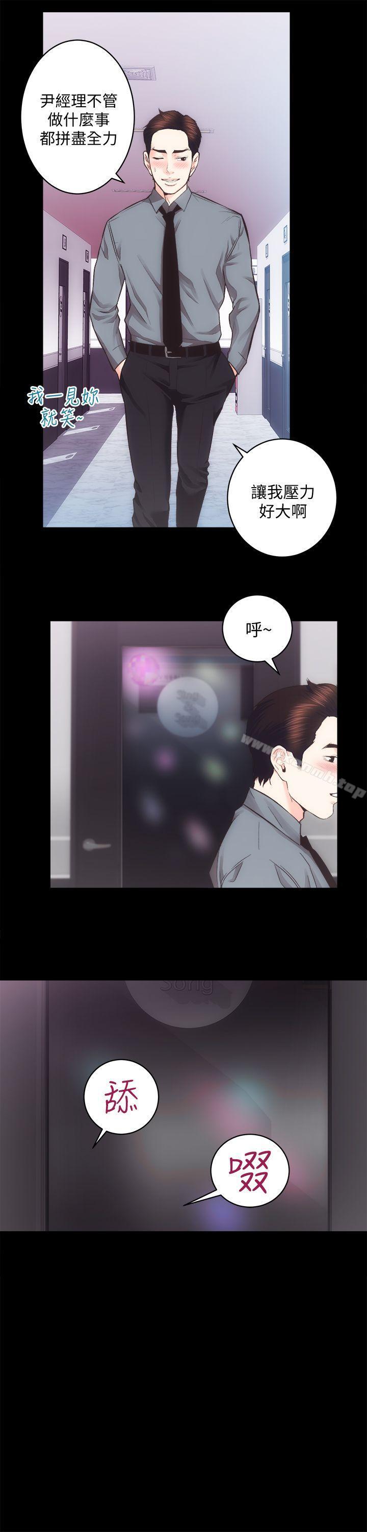 第23话 - KTV传播妹 - 第13.jpg页