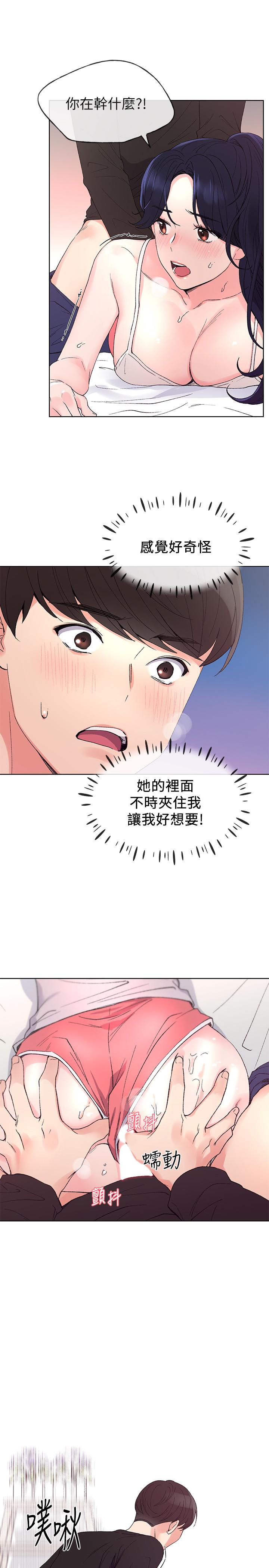 第62話-想放進其他洞裡 - 第5.jpg页