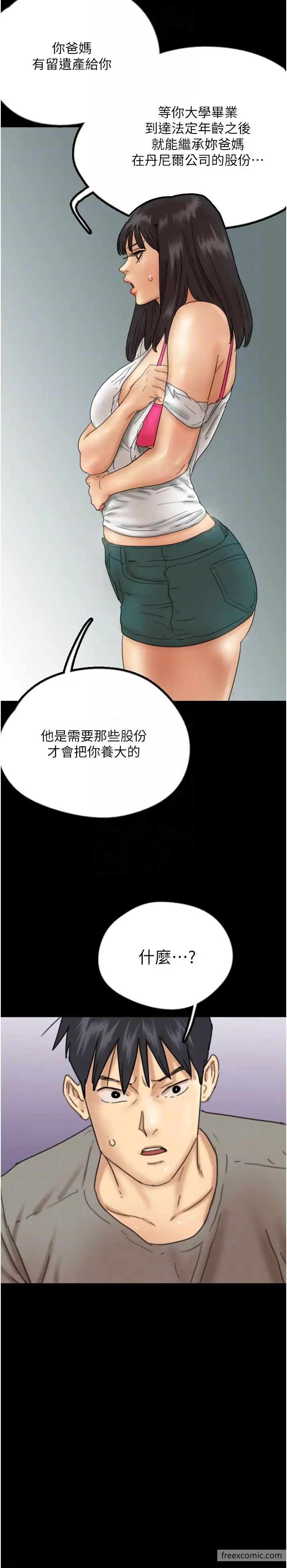 第17话-由妳来代替蕾贝卡 - 第23.jpg页