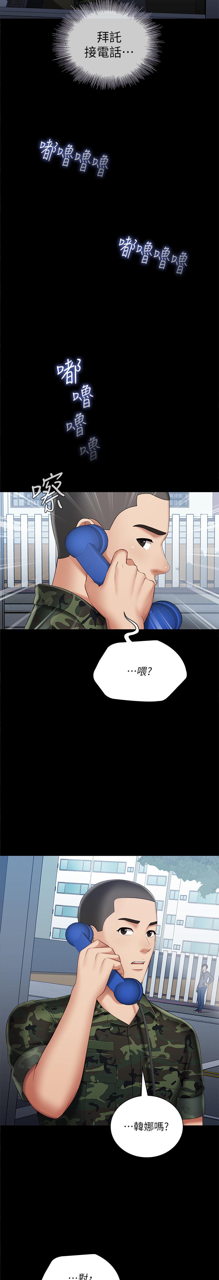 第26话-搔首弄姿 - 第21.jpg页