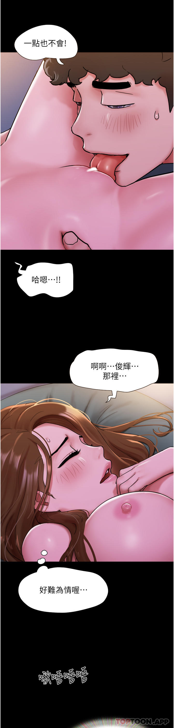 第3话-爆射一波的激情夜 - 第9.jpg页