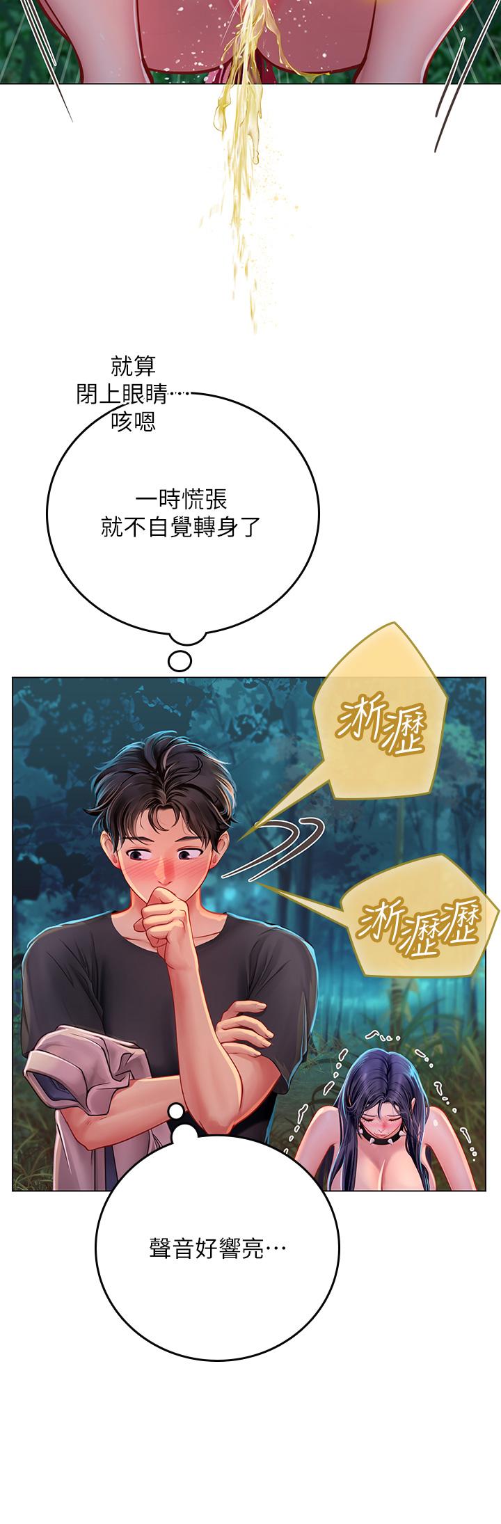 第34话-野外撒尿的淫蕩小猫 - 第34.jpg页