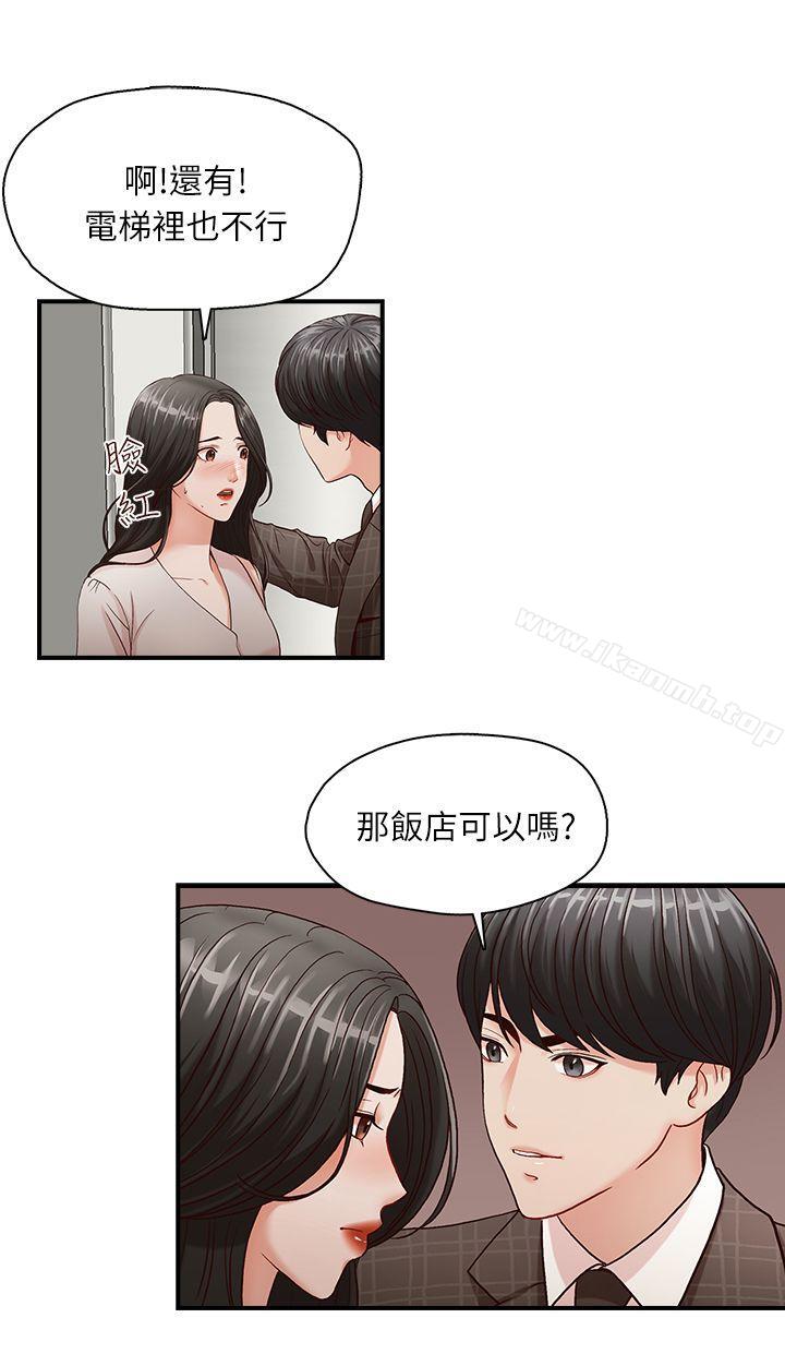 第6話 - 第1.jpg页