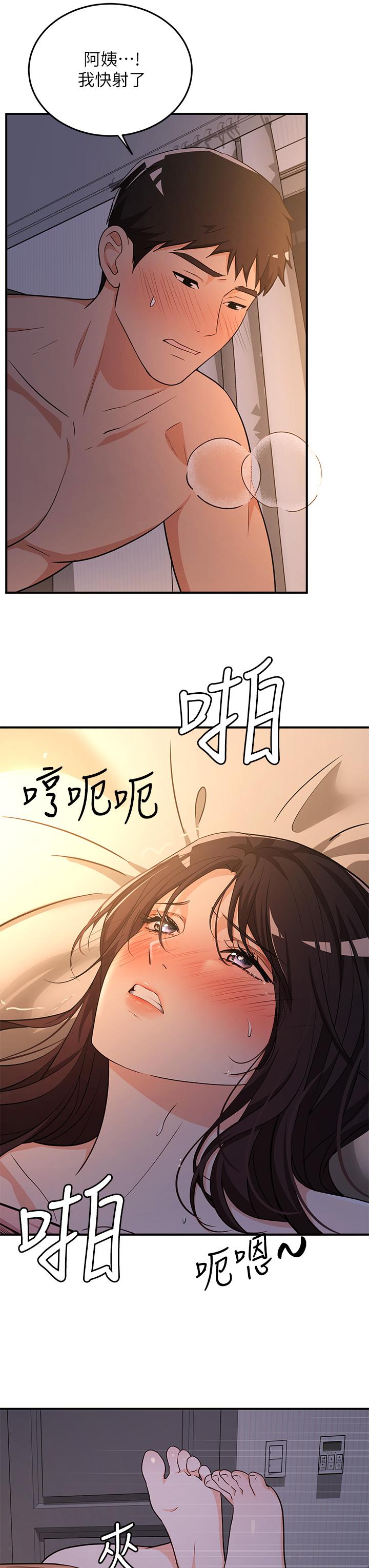 第8话-夏日初体验3 - 第20.jpg页