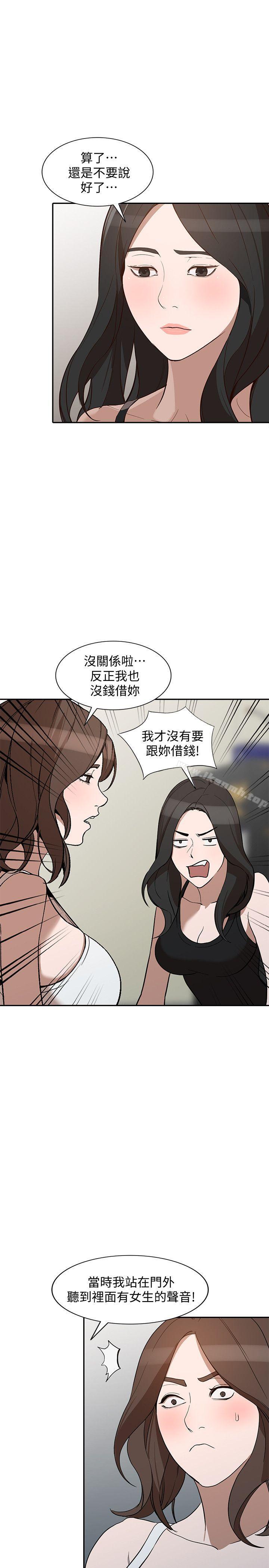第27话-男友的背叛 - 第16.jpg页