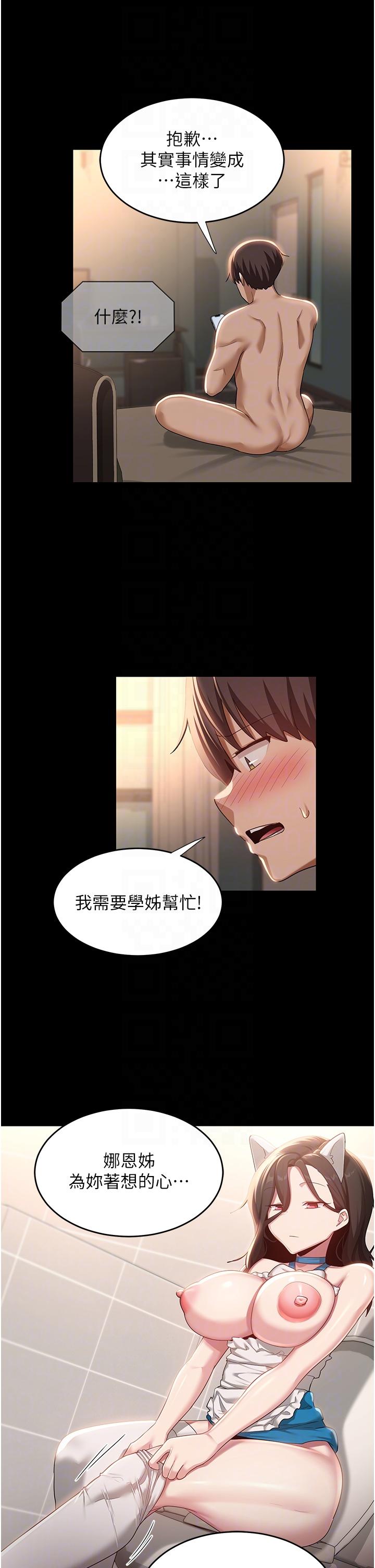 第84话-腿张开！看清楚谁才是贱货 - 第30.jpg页