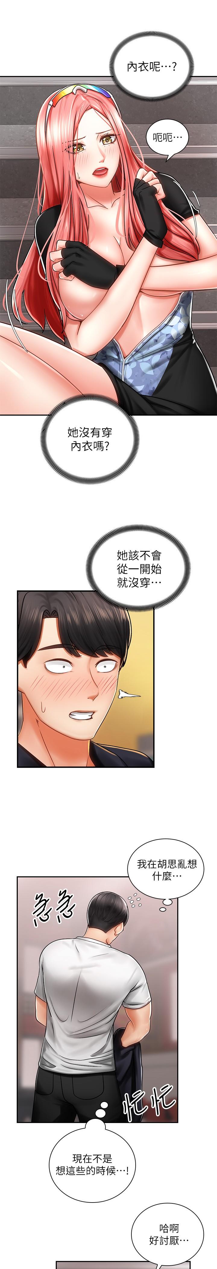 第3話-幫姐姐按摩好不好 - 第5.jpg页