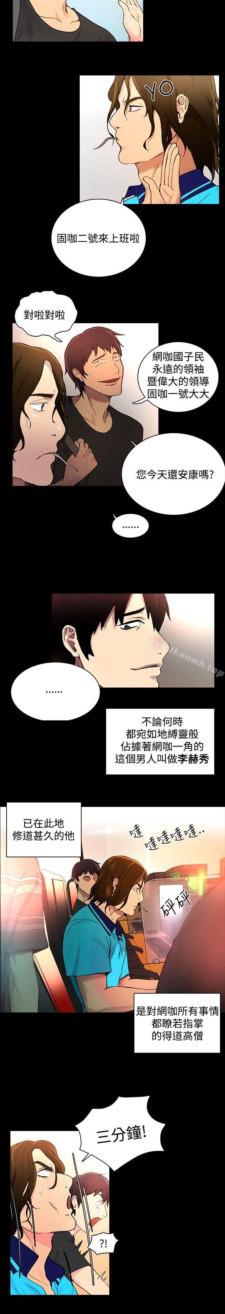 第2话 - 第7.jpg页