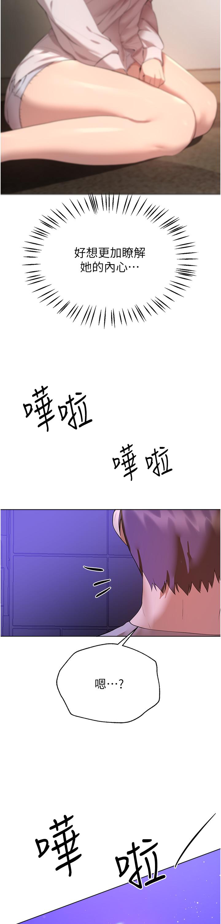 第63话-下一个轮到我了…♥ - 第44.jpg页