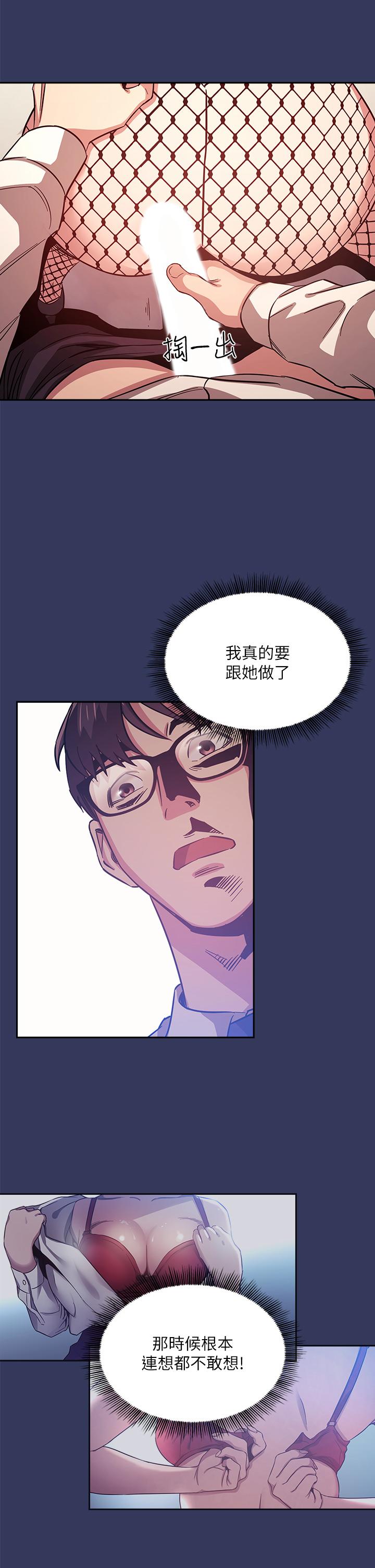 第39話-和人妻的秘密諮詢 - 第22.jpg页