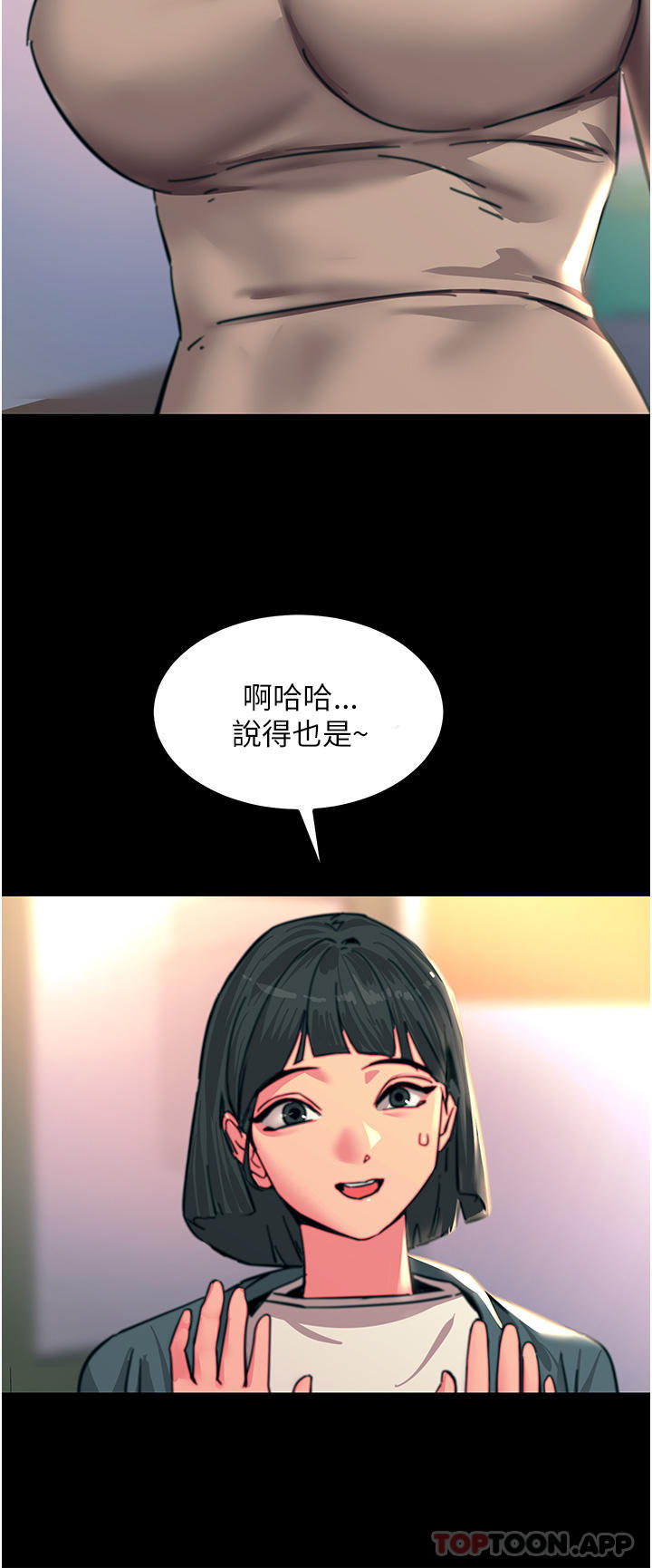 第44话-找寻第二个性奴 - 第37.jpg页