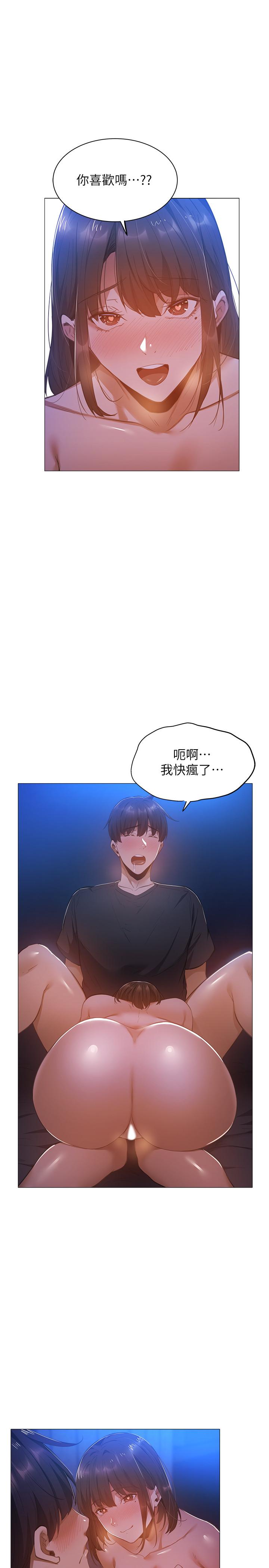 第20話-這次換我在上面 - 第7.jpg页