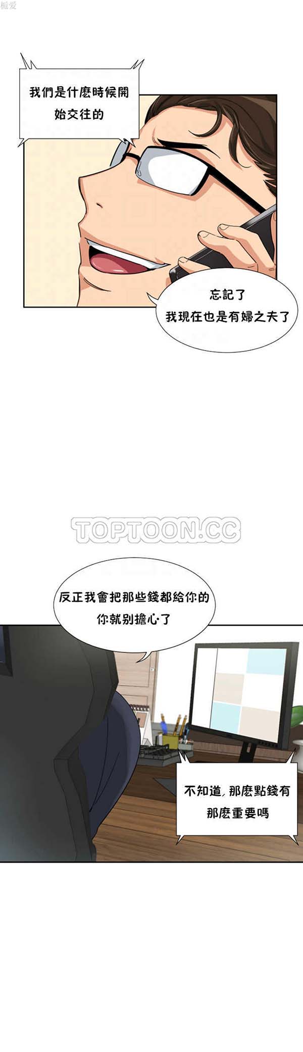 第 31 话 - 第9.jpg页