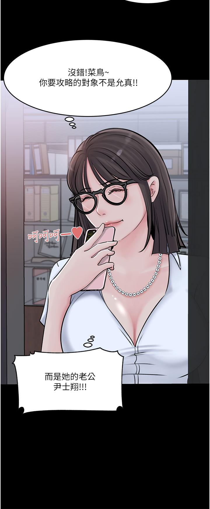 第16話-跟姐夫一起看A片 - 第23.jpg页