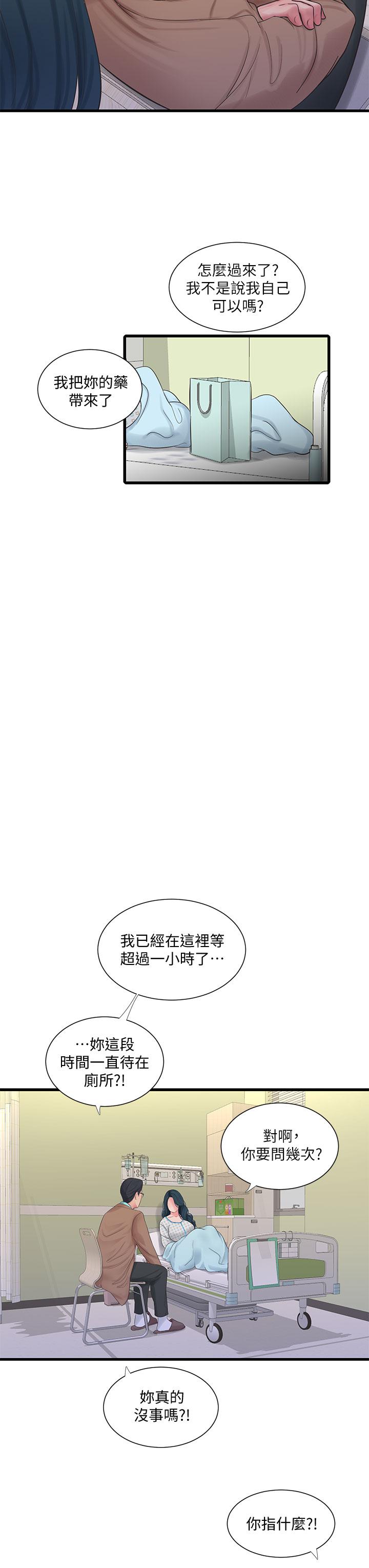 第101話-再次插入嫂嫂淫蕩的小穴 - 第26.jpg页