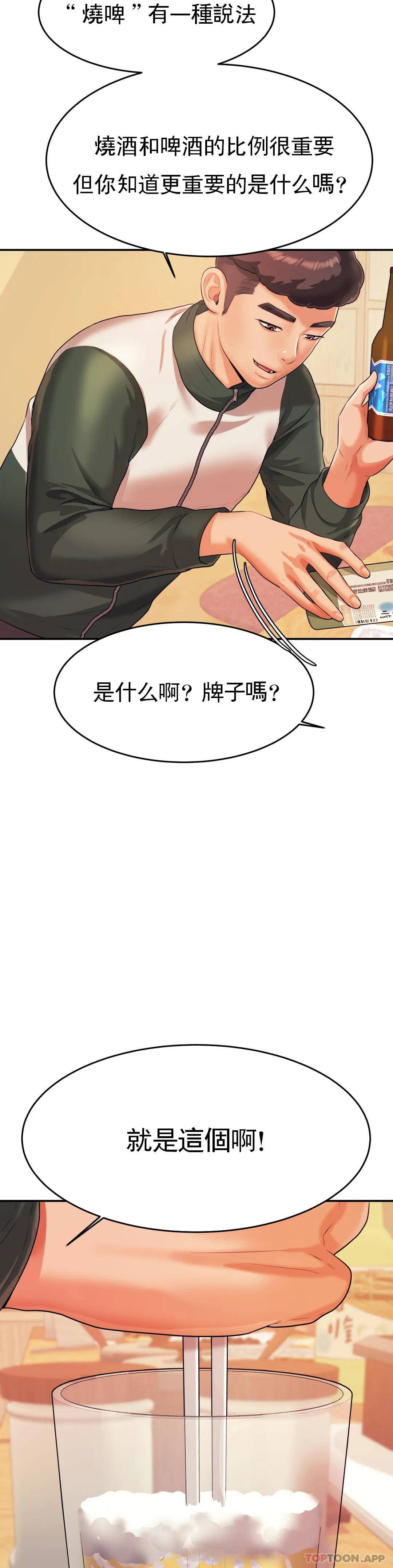 第4話-做壞事的家伙 - 第12.jpg页