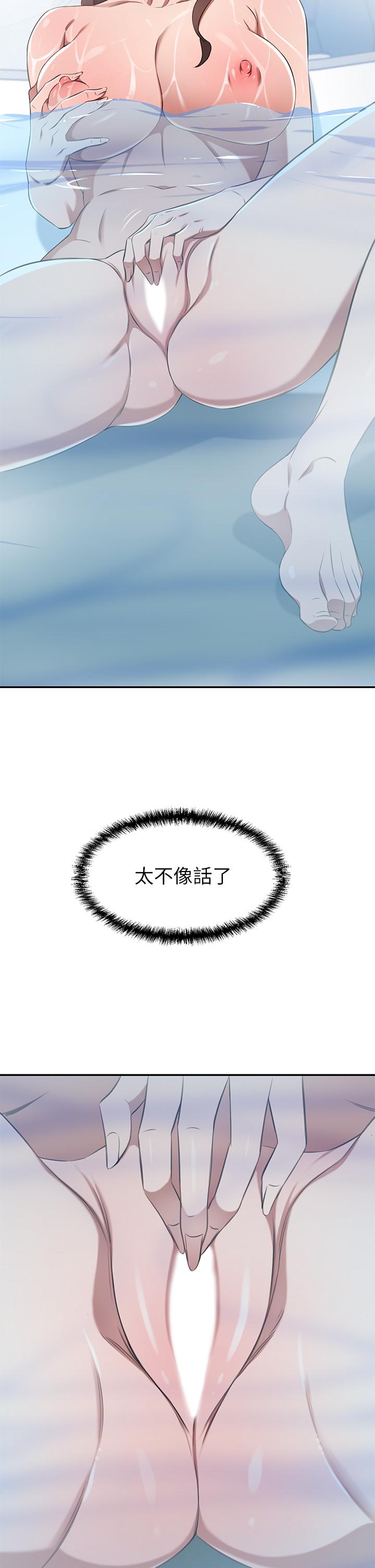 第11話-你跟我媽上床了？ - 第36.jpg页