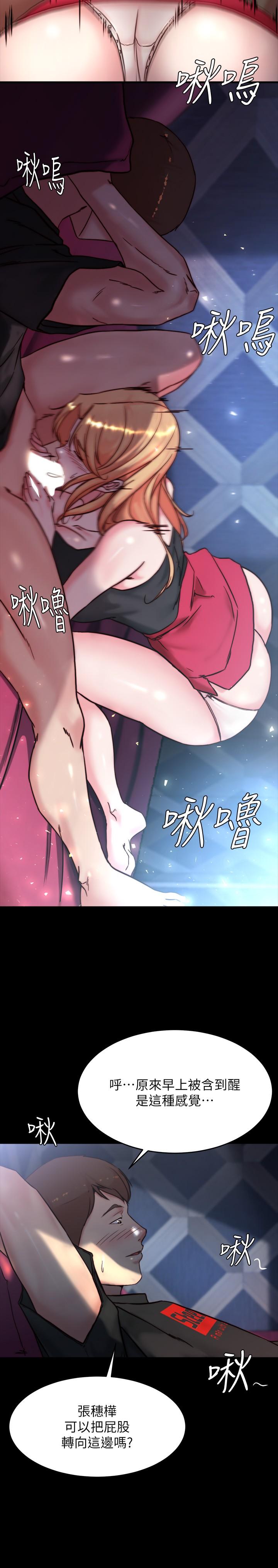 第106話-你說的我都會照做 - 第9.jpg页