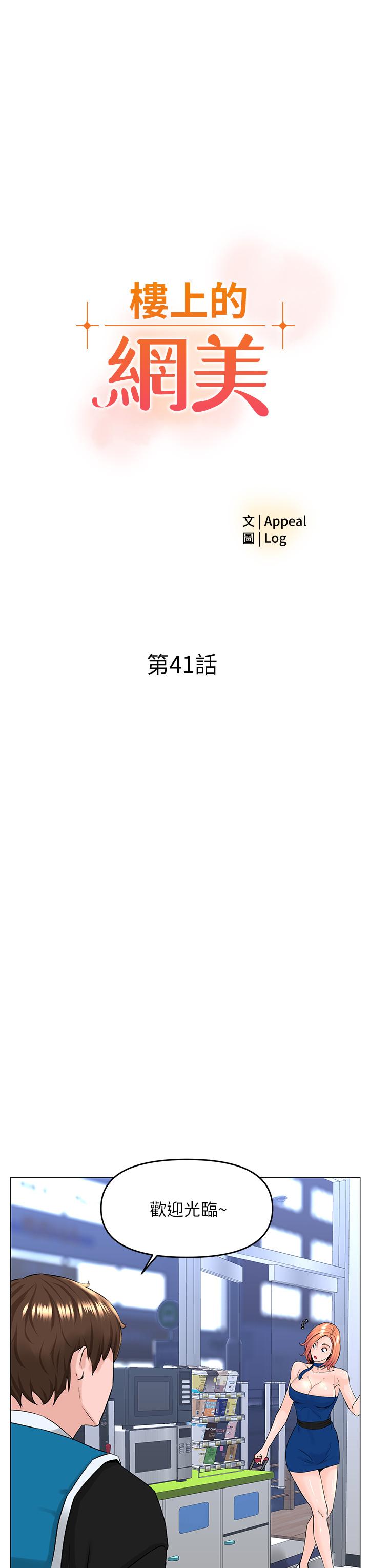 第41話-隨身攜帶成人玩具的女人 - 第3.jpg页
