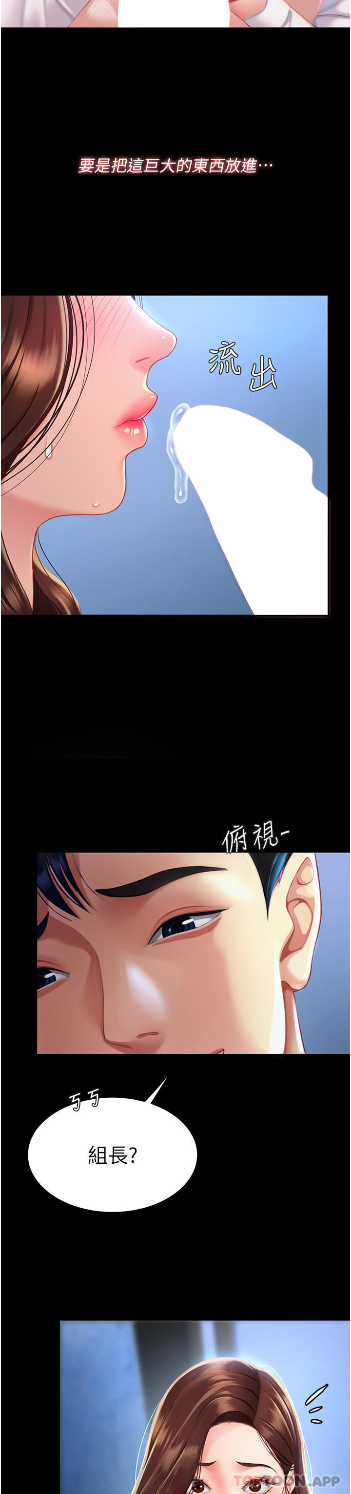 第3话-令老二勃发的肉感胴体 - 第34.jpg页