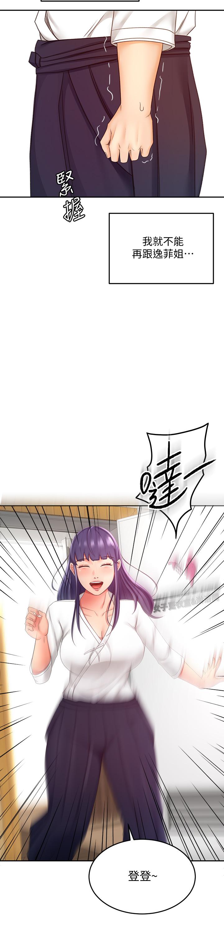第25話-連女人都自嘆不如的好身材 - 第38.jpg页