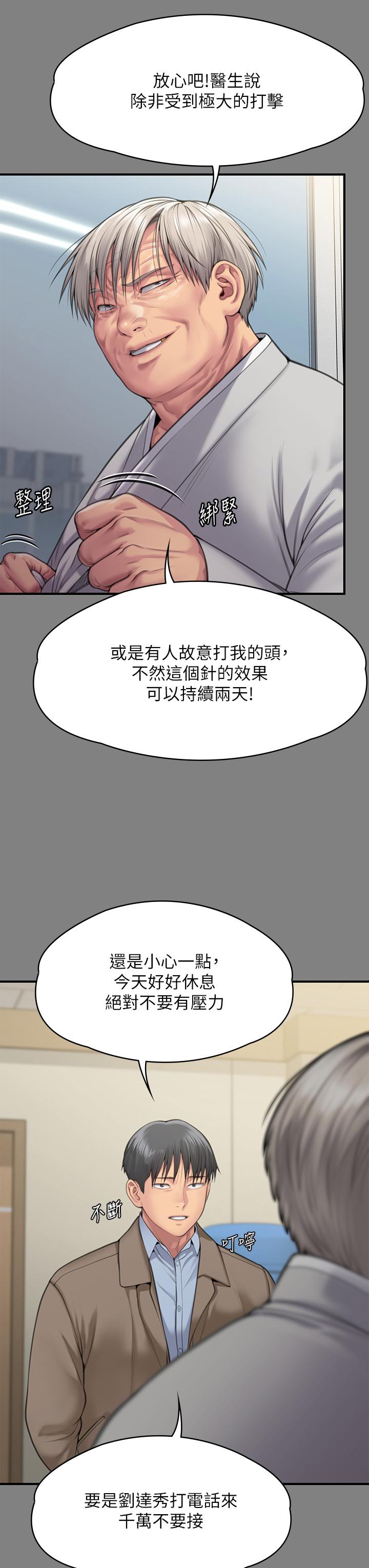 第286话-看见女儿发情的爸爸 - 第8.jpg页