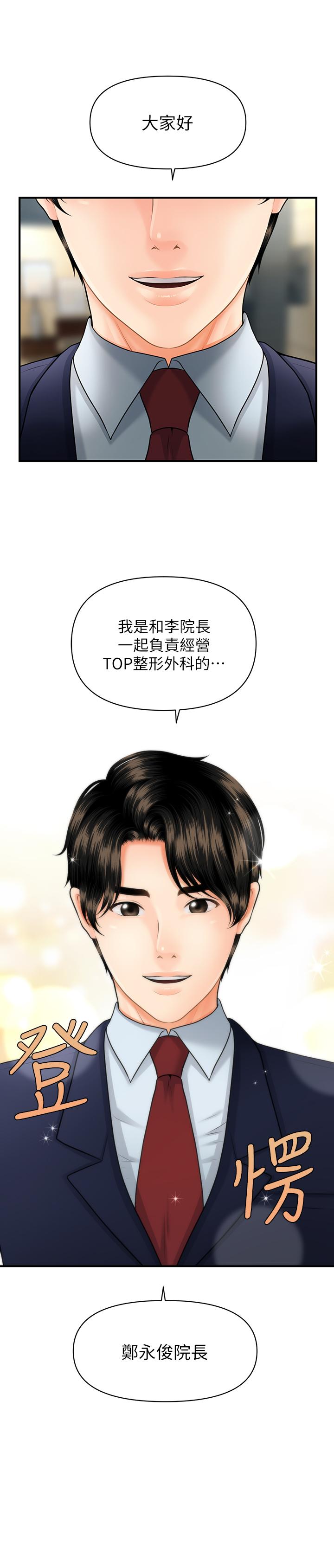 第5話-在診間發生的羞羞事 - 第2.jpg页