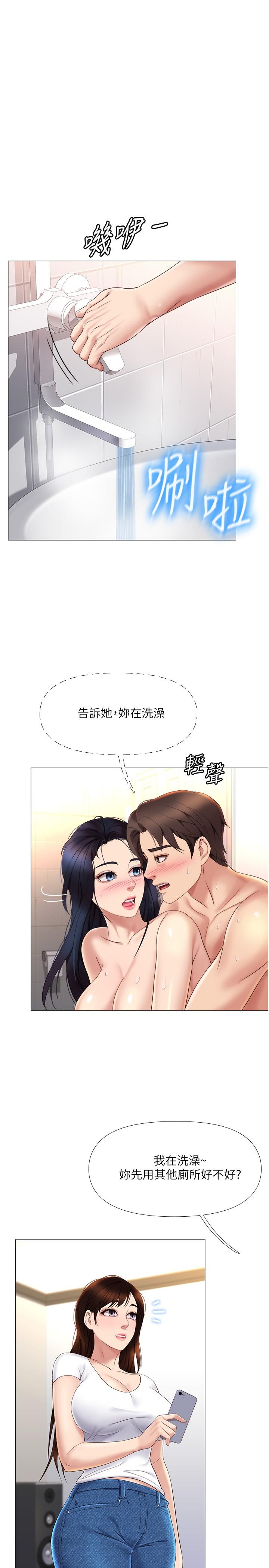 第8話-射之前我不會放手 - 第13.jpg页