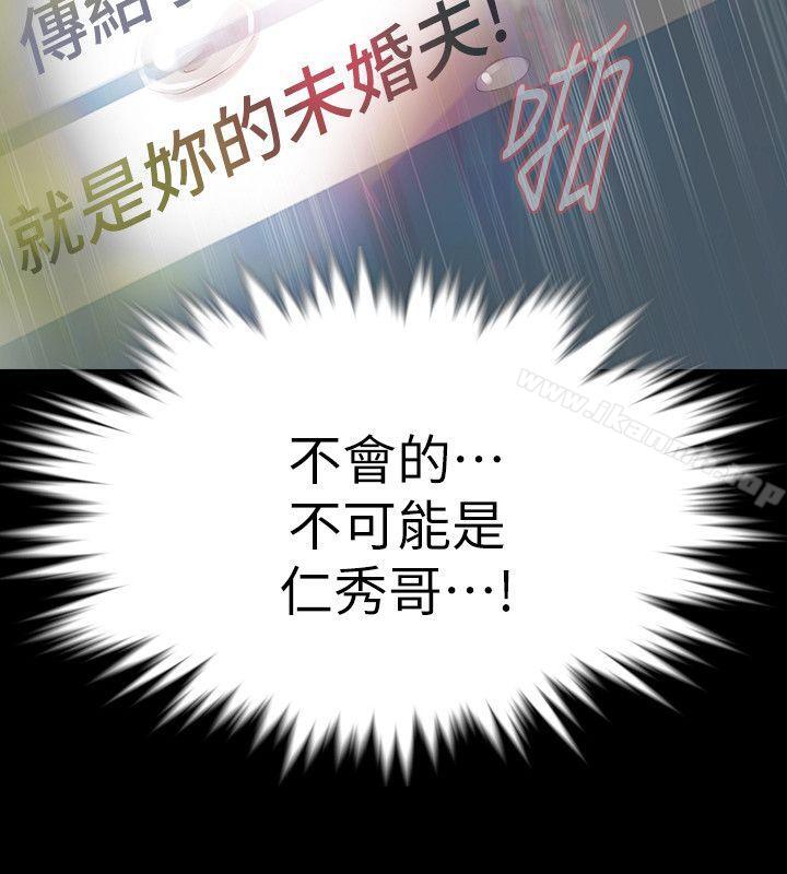 第24话-真相揭晓 - 第16.jpg页