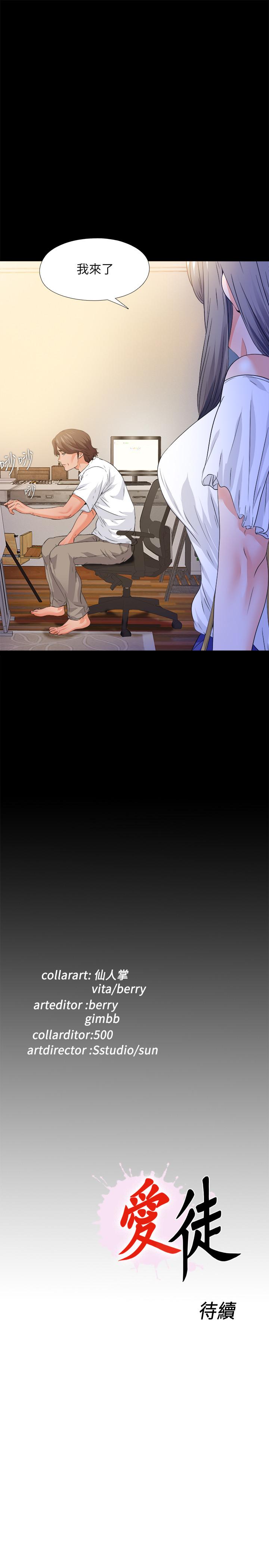第50話-被賣到風月場所的恩潔 - 第26.jpg页