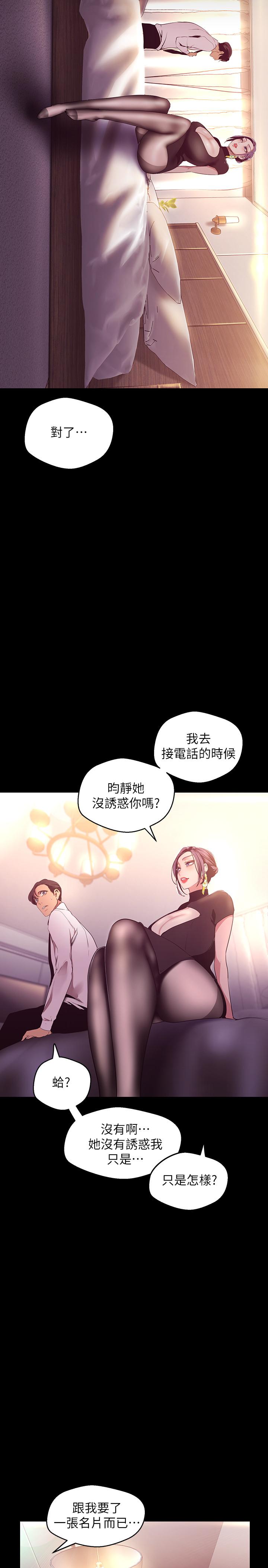 第97話-秘密請求 - 第33.jpg页