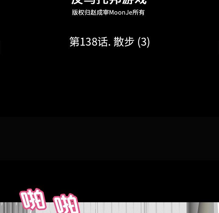第138话 - 第13.jpg页
