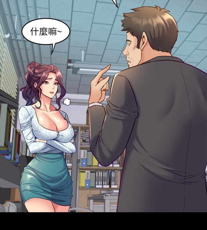 第41话 回应李嘉恩的同居请求 - 第20.jpg页