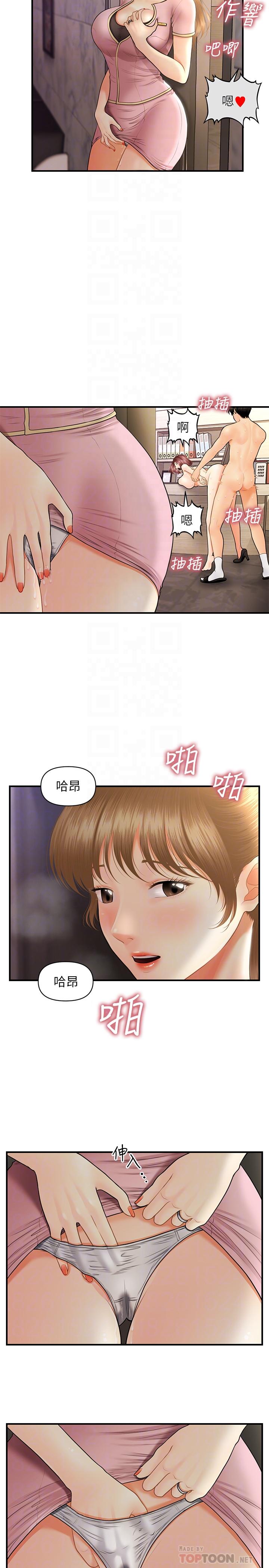 第23話-同時達到高潮的她們 - 第4.jpg页