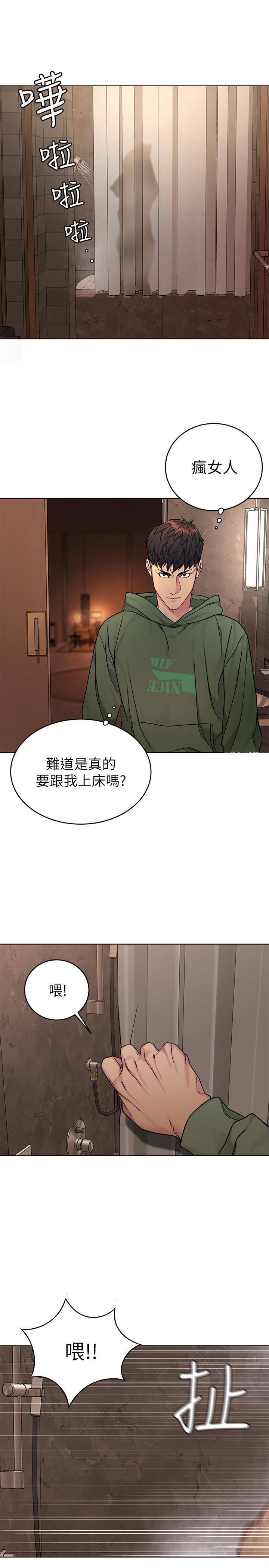 第63話-哎呀，很痛吧，泰坤哥 - 第26.jpg页