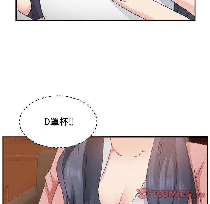第 7 话 - 第75.jpg页