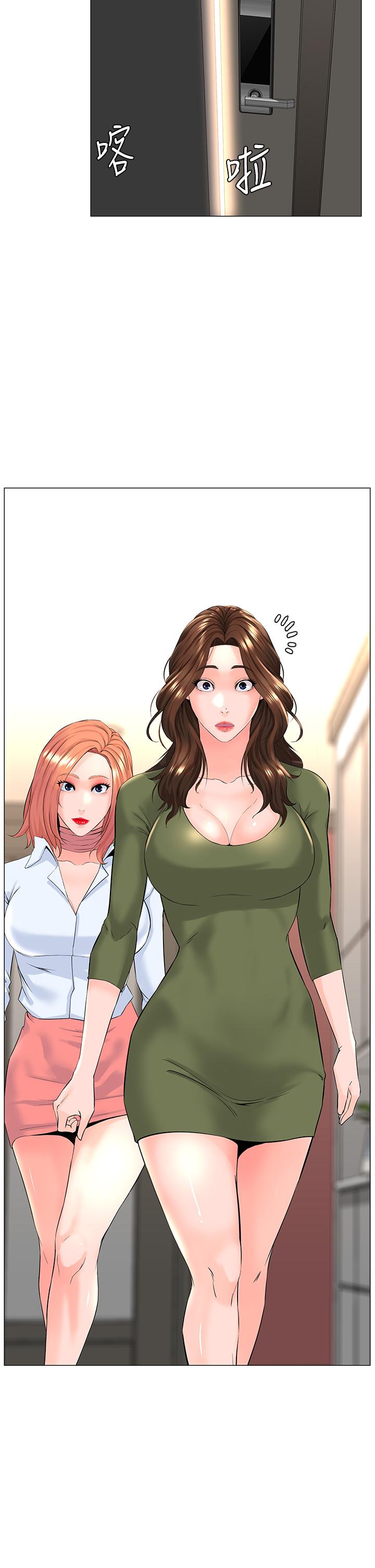第66話-蒙起眼睛做愛的快感 - 第30.jpg页