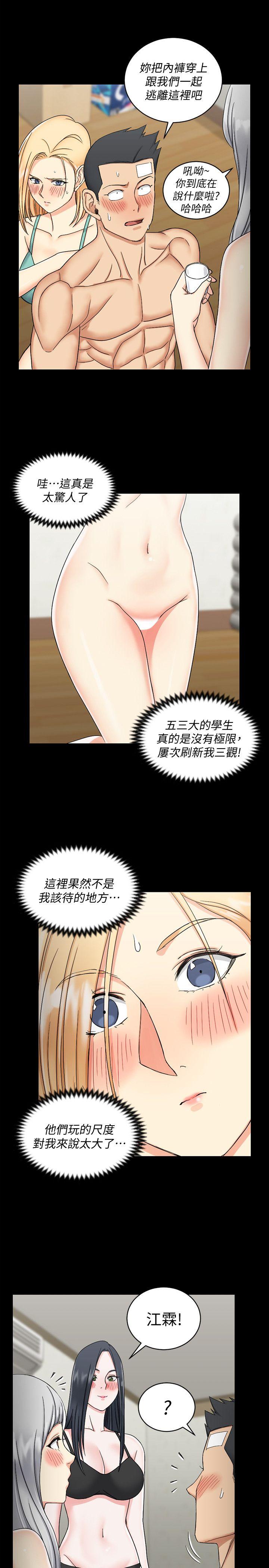 第74話-嚇壞眾人的巨鵰 - 第5.jpg页