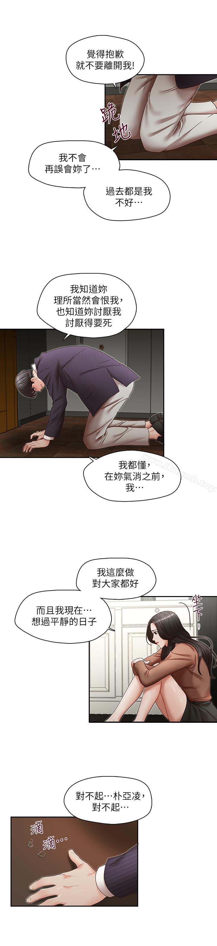 哥哥的秘書 最終話-後來的我們 - 第10.jpg页
