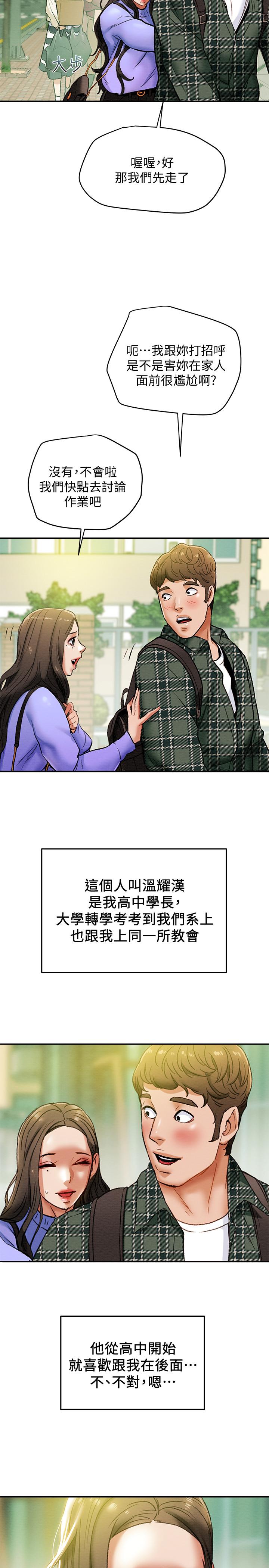 第18话-射满秘书的体内... - 第37.jpg页