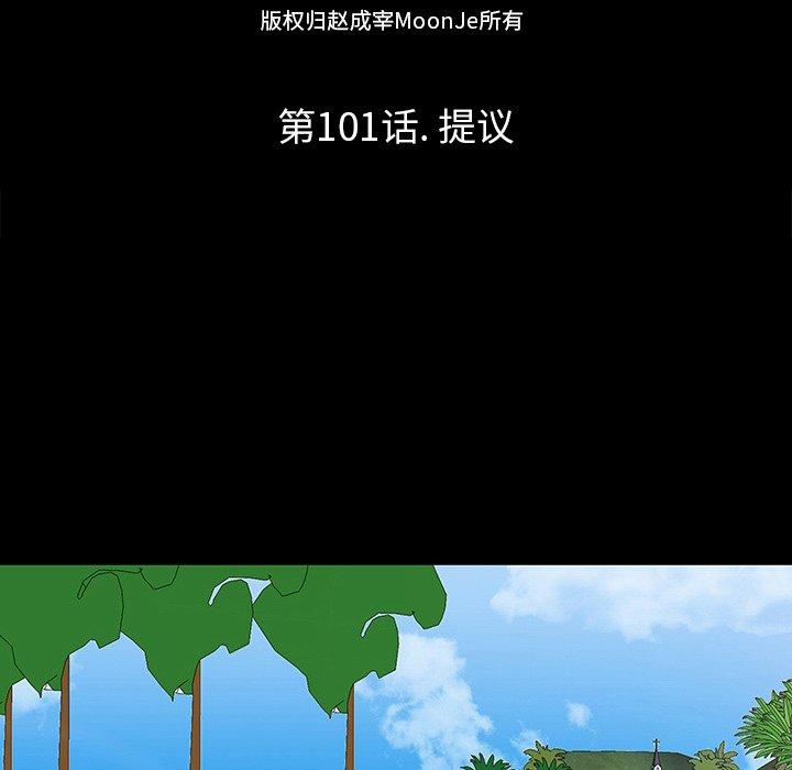 第101话 - 第24.jpg页