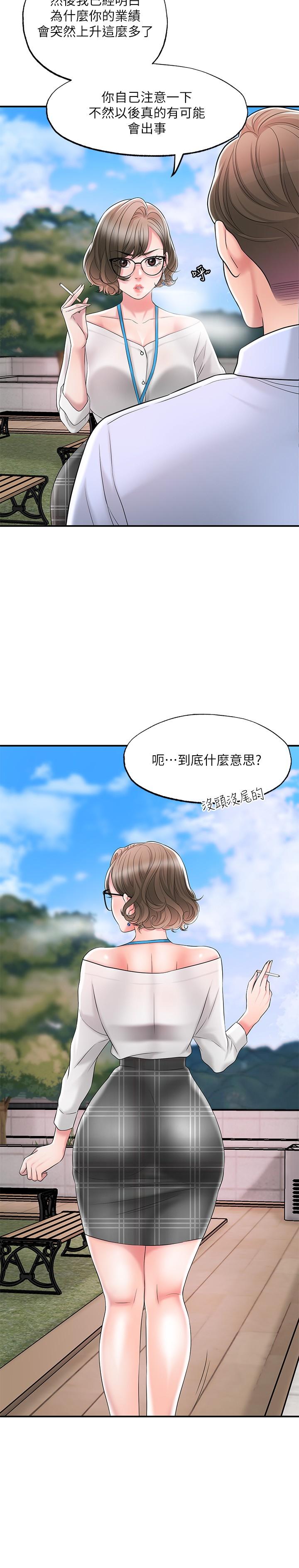 第21話-我上過老師了 - 第11.jpg页