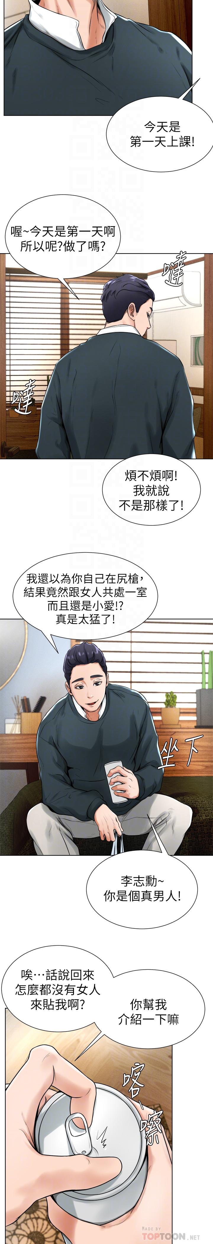 第16话-想感受年轻肉体的慾望 - 第12.jpg页